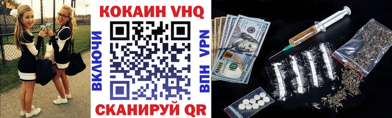 как найти закладки  omg ONION  КОКАИН Fish Scale  Волгореченск 