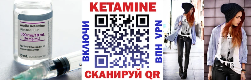 Кетамин ketamine  где купить наркотик  omg маркетплейс  Волгореченск 