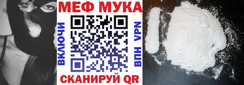 МЯУ-МЯУ mephedrone  купить наркоту  блэк спрут вход  Волгореченск 