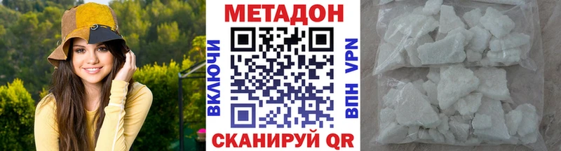Метадон methadone  купить закладку  Волгореченск 